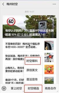 梅州头条最新爆料,揭秘梅州某重大事件背后真相!