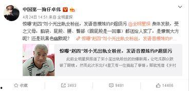 卓伟最新爆料古偶节目,古偶节目疑云重重,幕后真相即将揭晓