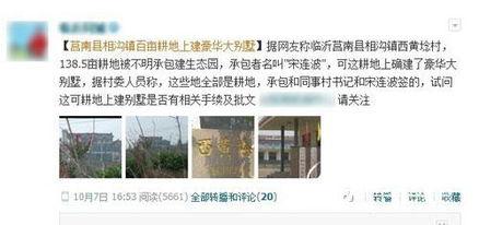 临沂三观爆料案件最新情况,案情再掀波澜,真相逐步浮出水面